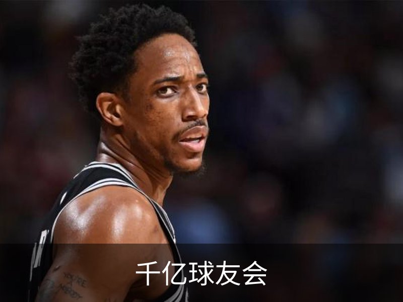 走进千亿球友会